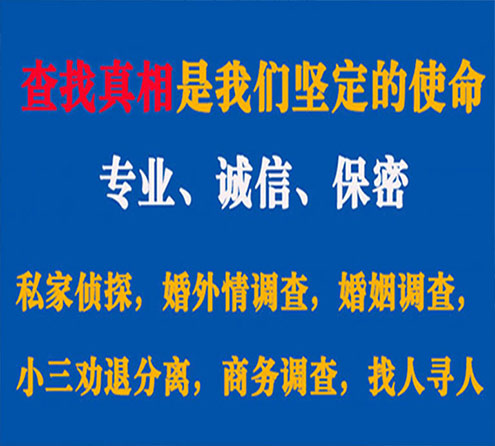 关于永川情探调查事务所